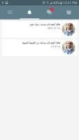 بوابة المستقبل -الطالب - الشرقية Screenshot 3