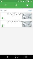 بوابة المستقبل - المعلم - الشر imagem de tela 1