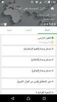 بوابة المستقبل - المعلم - الشر imagem de tela 2