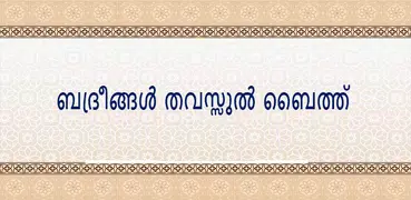 Badar Baith