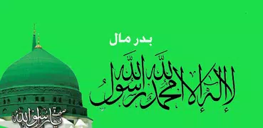 Badar Mala