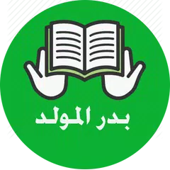 Badar Moulid APK download