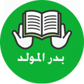 Badar Moulid