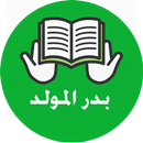 Badar Moulid APK