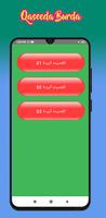 Burda Baith Screenshot 3
