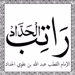 Hadhadh Ratheeb APK 下載