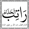 Hadhadh Ratheeb
