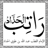 Hadhadh Ratheeb Zeichen
