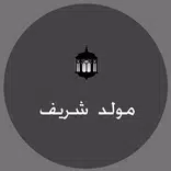 Moulid Shareef