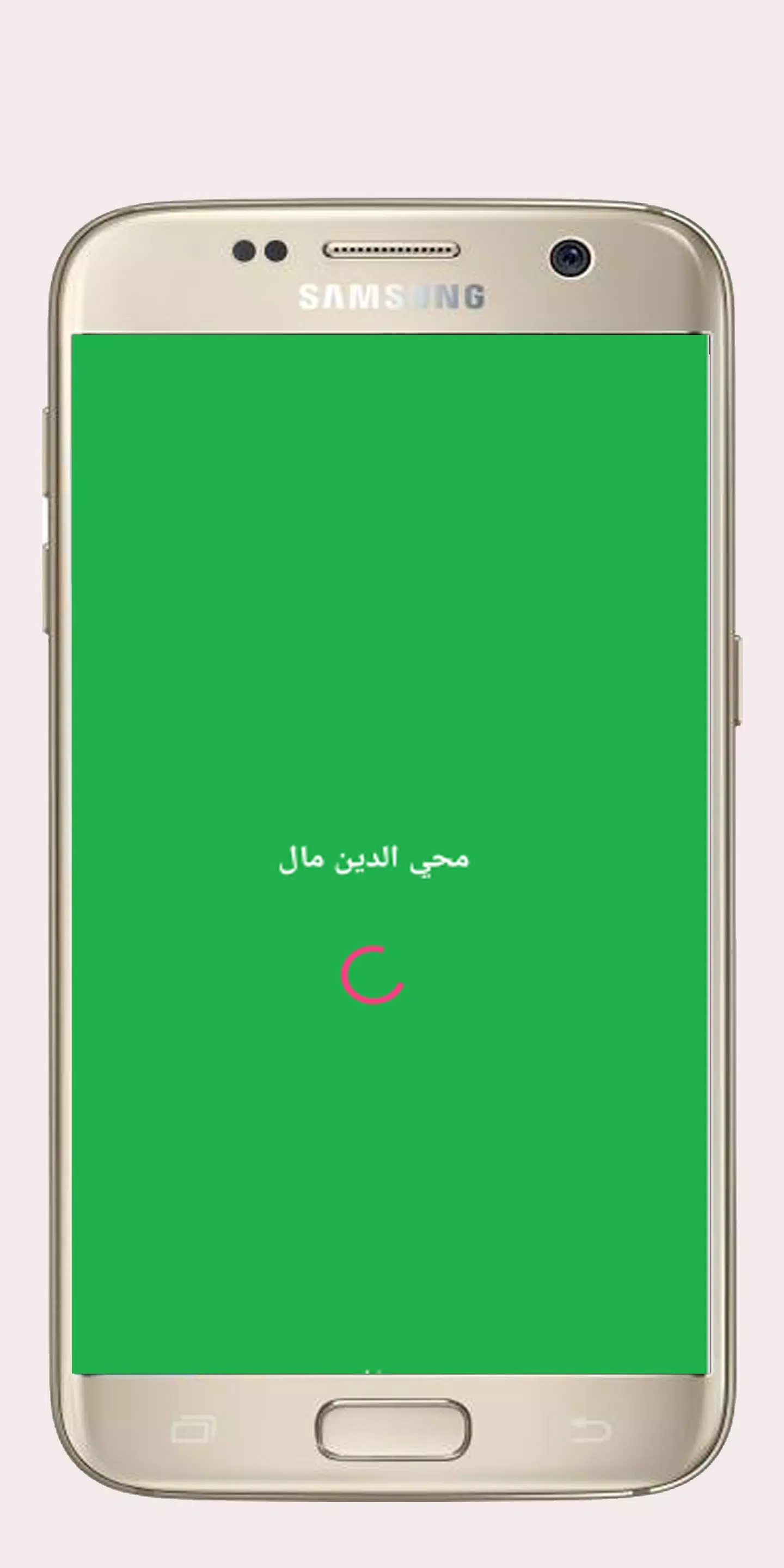Muhiyadheen Mala APK for Android Download