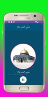 Muhiyadheen Mala screenshot 3