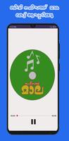 Nafeesath Mala Screenshot 3