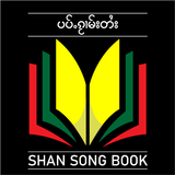 Shan Song Chord