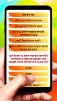ইত্তেবায়ে রাসূল ইসলামিক বই скриншот 1