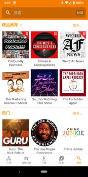 Podcast Republic 截图 5