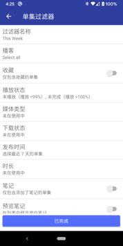 Podcast Republic 截图 6