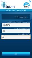 נתיבים BT اسکرین شاٹ 2