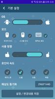 MyQM Q-Mouse SmartPatch ITVERS 截圖 1