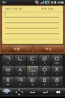 밀기글 - 획기적인 키보드 입력기 천지인 버전 الملصق