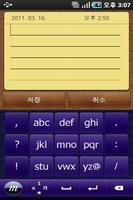 밀기글 - 획기적인 키보드 입력기 천지인 버전 capture d'écran 1