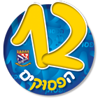 12 הפסוקים biểu tượng