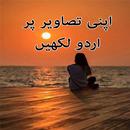 Text On Picture & Urdu Poetry On Photo APK