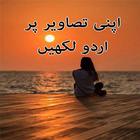 Text On Picture & Urdu Poetry On Photo icône