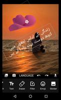 Text On Picture & Urdu Poetry On Photo capture d'écran 1