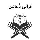 Masnoon Duaen-Quranic Dua aplikacja