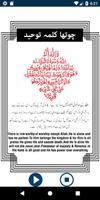 6 Kalimas Arabic,Urdu and English with Recitation Affiche