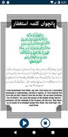 6 Kalimas Arabic,Urdu and English with Recitation capture d'écran 1