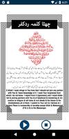 6 Kalimas Arabic,Urdu and English with Recitation capture d'écran 2