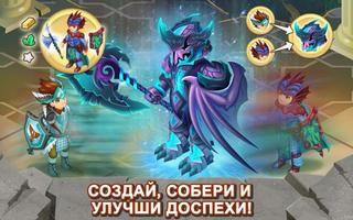 Knights & Dragons скриншот 1