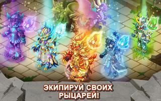 Knights & Dragons скриншот 2