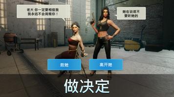 Kingpin Underworld 截图 3