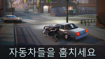 Kingpin Underworld 스크린샷 2