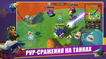 PvPets постер