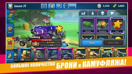 Скачать PvPets: Танки - Танчики XAPK