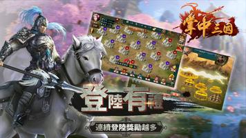 掌中三国online-全球同服三国英雄经典策略战争网络游戏 스크린샷 3