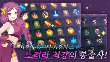 봉술사 키우기 imagem de tela 2