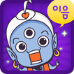 이음신의 연애진단