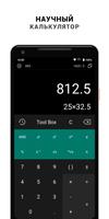 Всё-в-одном Калькулятор скриншот 1