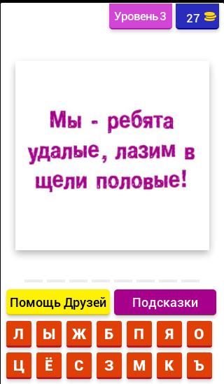 Пошлые загадки с непошлыми загадками. Матерные загадки. Матерные загадки с ответами. Матершинные загадки. Головоломка матершинные.