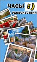 Найди отличия скриншот 3
