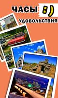 Найди отличия скриншот 2