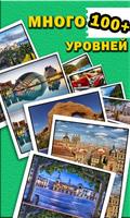 Найди отличия скриншот 1