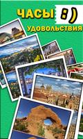 Найди отличия скриншот 2