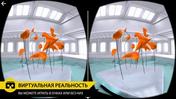 Perfect Angle Zen edition VR скриншот 2