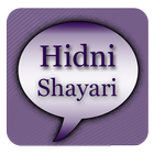 Hindi Shayari Zeichen