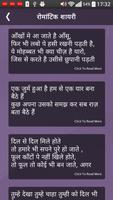 Hindi Shayari ภาพหน้าจอ 2